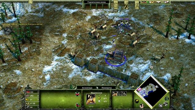 Age Of Mythology Extended Edition 🖤 Кампания Новая Атлантида 🖤The Titans 🖤 01 Потерянный народ