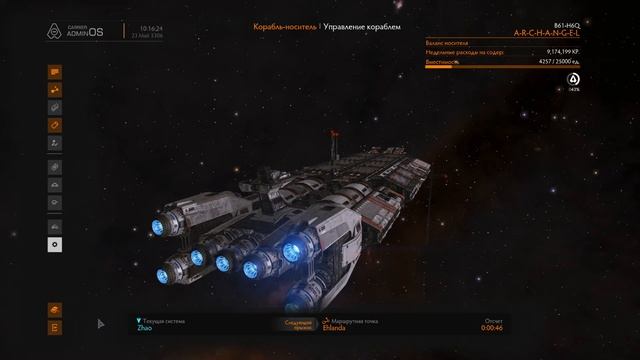 Прыжок Флотоносца | Fleet Carrier jump - Elite: Dangerous