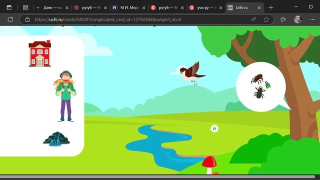 Окружающий мир, живая и неживая природа учи ру 2 класс смотреть онлайн