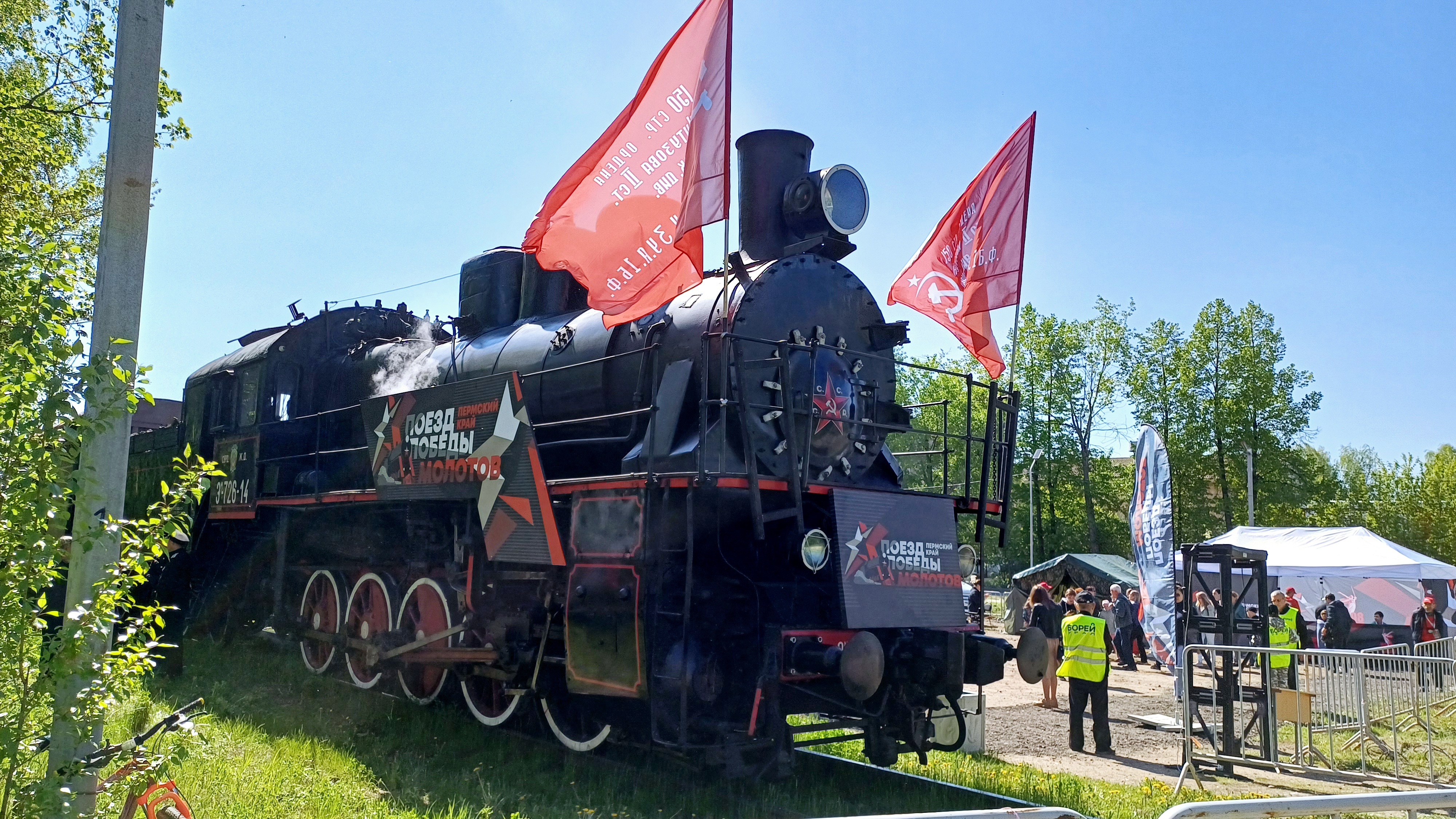 Поезд Победы "Молотов" приехал в Краснокамск. смотреть онлайн
