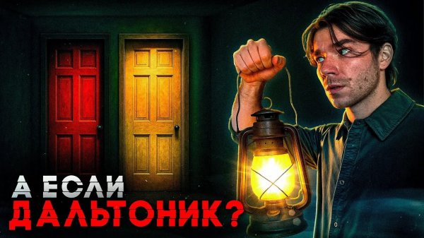 Куда ведут эти ДВЕРИ? Игра вызывающая ... слухи! | РазМИШления