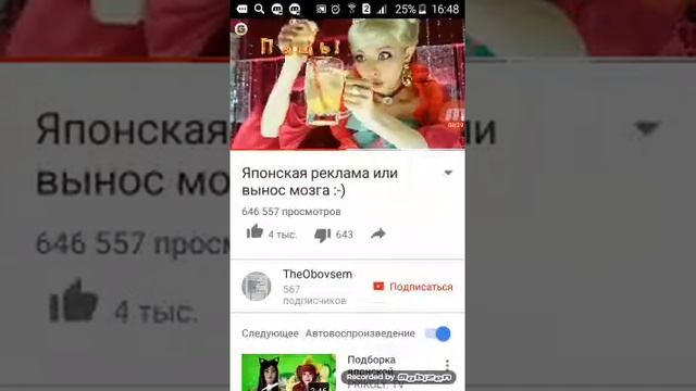 Япония приколистка смотреть онлайн