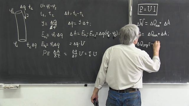 Лекция 205. Закон Джоуля-Ленца смотреть онлайн