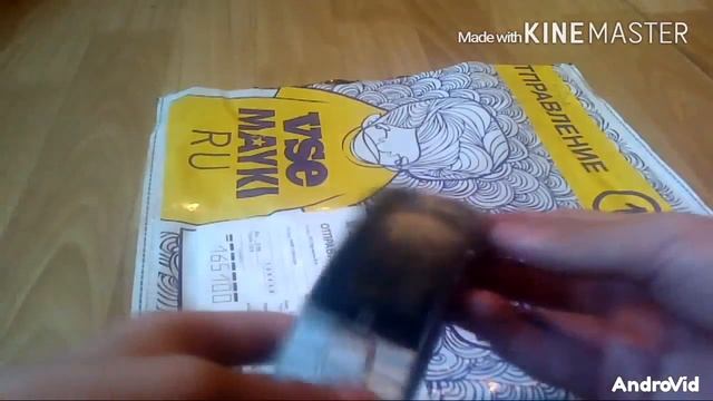 Посылка с сайта Vsemayki ru 1 смотреть онлайн