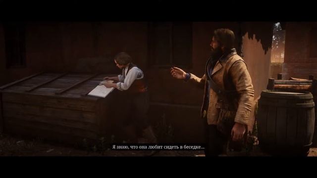 RDR2 #10 Ромео и Джульетта