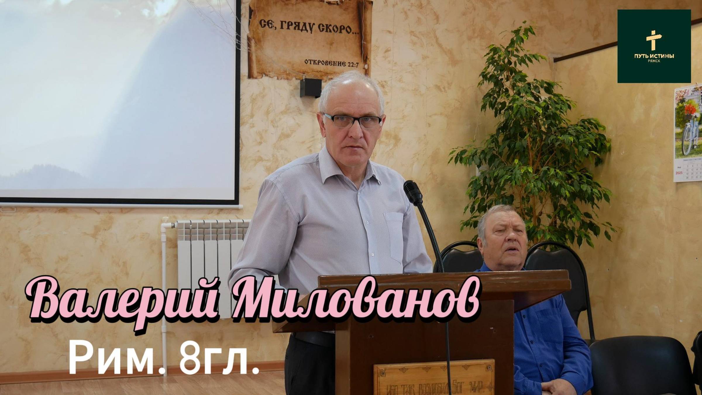 Валерий Милованов