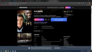 Как смотреть кинопоиск бесплатно