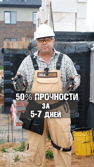 ФУНДАМЕНТНАЯ ПЛИТА ДОЛЖНА ОТСТОЯТСЯ ГОД! -ГЛУПОСТИ?! смотреть онлайн