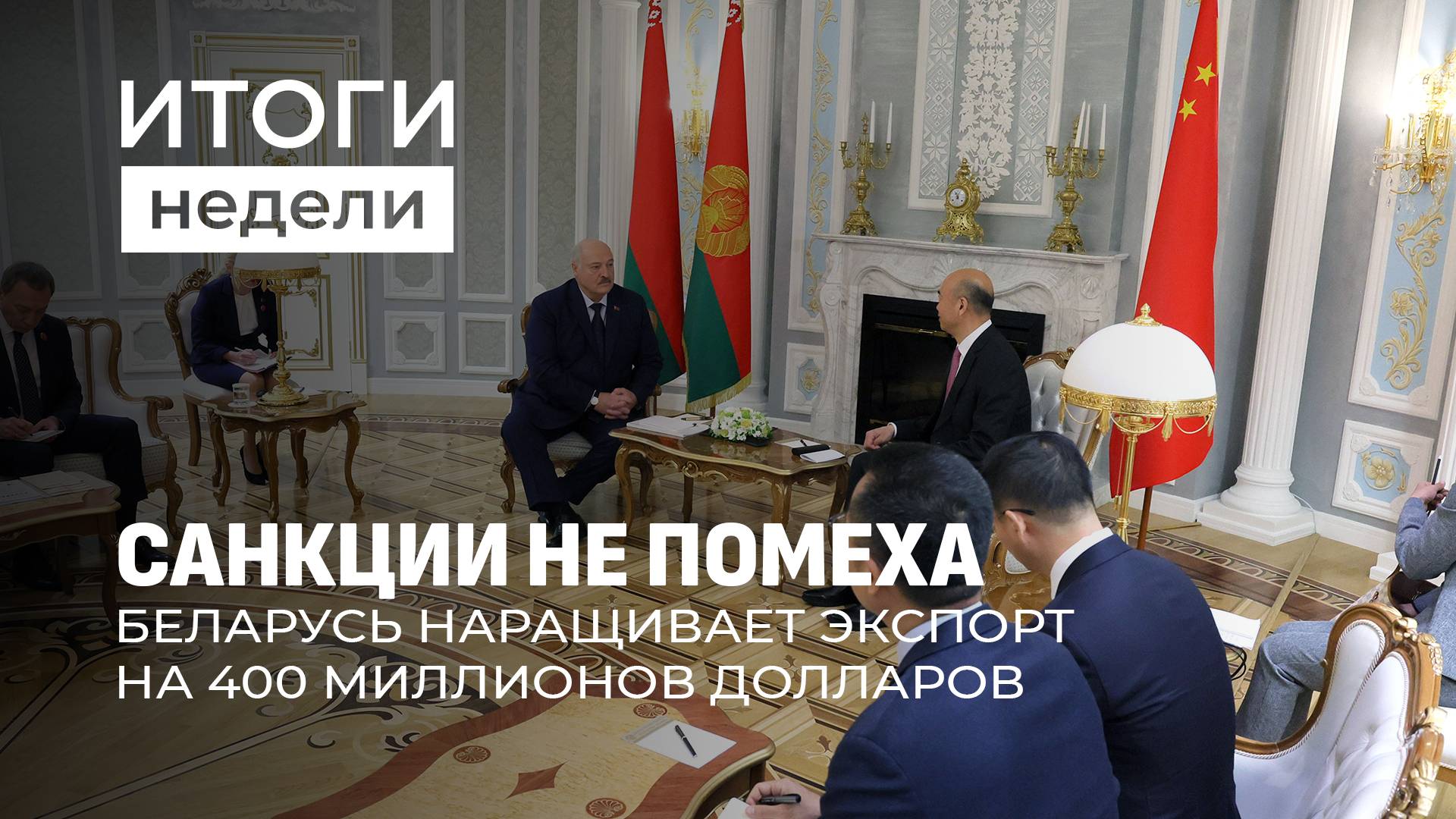 Переговоры Путина и Трампа | MILEX-2025 | Торговля с Африкой и Азией | НАТО у границ. Итоги недели