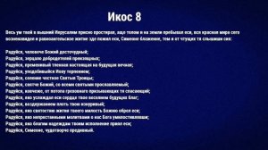 Акафист праведному Симеону Верхотурскому с текстом