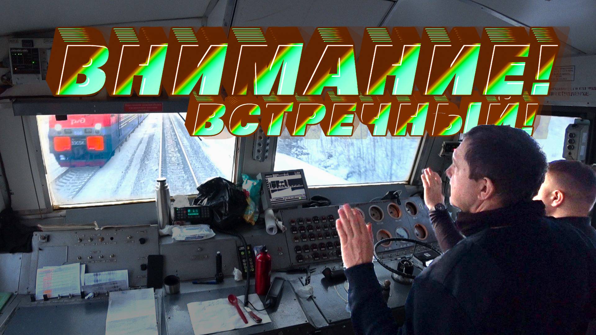 Новогодний РЕЙС 2025