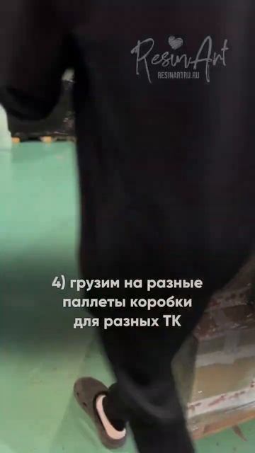 Cкидка 10% по промо YouTube_24 на сайте resinartru.ru 🥰 #эпоксидна? смотреть онлайн