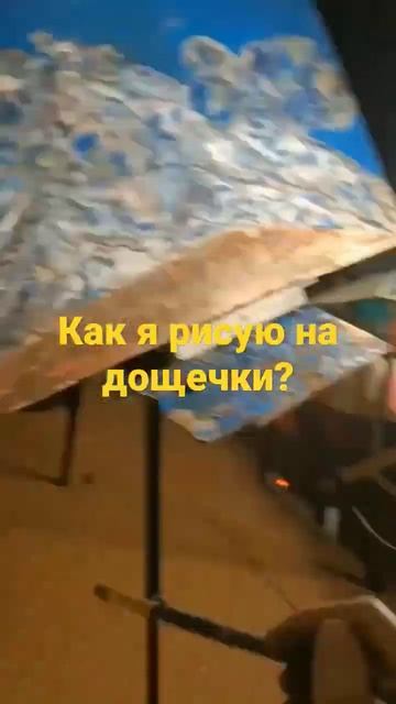 Что сделать с доской?#shorts ,#drawing ,#рисование смотреть онлайн