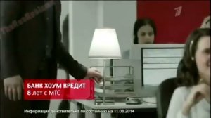 Реклама МТС Бизнес