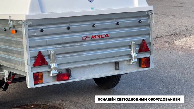 Обзор прицепа МЗСА 817704.024 с пластиковой крышкой/Прицеп