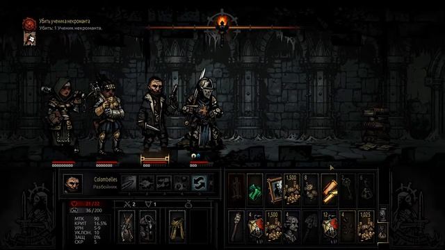 Darkest Dungeon - 3 (бос Ученик некроманта)