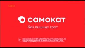Две рекламы «Самокат»