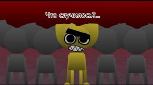 Что случилось?... - Инкредибокс КАТС Хоррор Микс