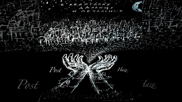 На край ночи