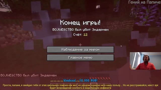 ПАПИЧ ВСТРЕТИЛ ЭНДЕРМЕНА смотреть онлайн