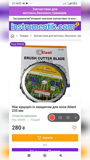 Ножі Фреза для бензокос / Ножі (диски) для бензокосами # смотреть онлайн