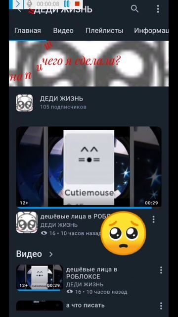 почему вы отписываетесь? смотреть онлайн