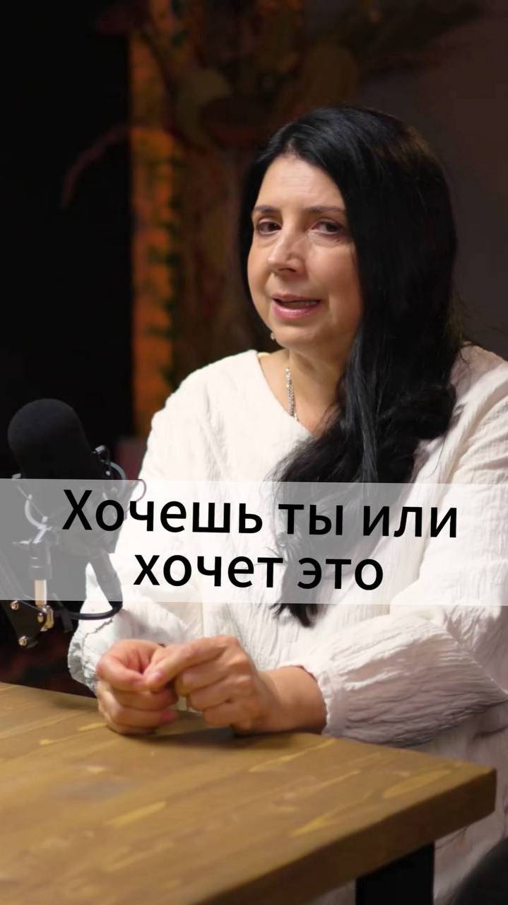 Хочешь ты или хочет эго? смотреть онлайн