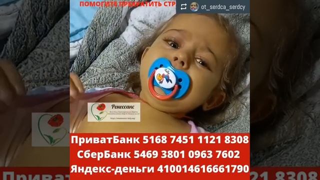 Срочный сбор Анечке Белоконь из Одессы на транспланта