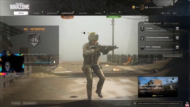 CoD Warzone "Повтор или повторение ?" смотреть онлайн