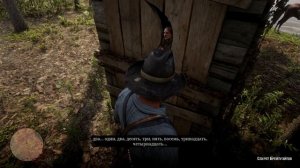 Секрет Брейтуэйтов | Red Dead Redemption 2
