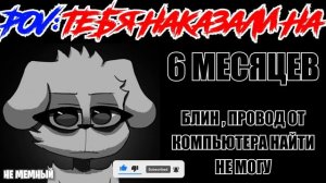 Грустные лица Беллы (POV: Тебя наказали на)