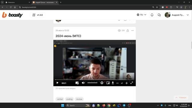 Как скачать видео с Boosty смотреть онлайн