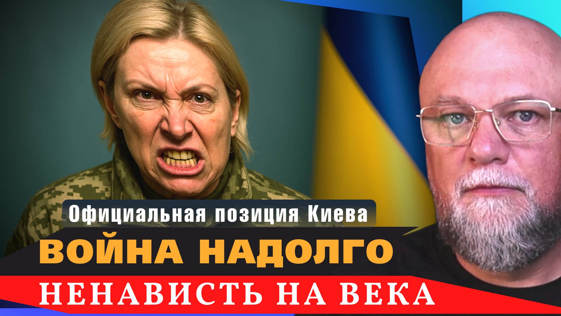 ✅ЭТО ОФИЦИАЛЬНАЯ ПОЗИЦИЯ КИЕВА❗ НИКАКОГО ПЕРЕМИРИЯ🔴ИНФОДОЗОР смотреть онлайн