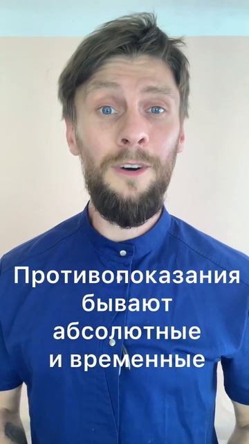 🔥ПРОТИВОПОКАЗАНИЯ | Когда массаж лучше не делать #массаж #курсымассажа #урокимассажа