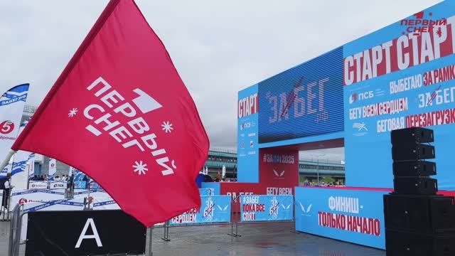 Первый Снег. Быстрее. Выше. Сильнее. ЗаБег 2025 смотреть онлайн