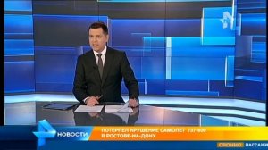 Полные подробности крушения Boeing 737 в Ростове-на-Дону