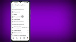 Как удалить историю просмотров в Instagram (легкий способ)