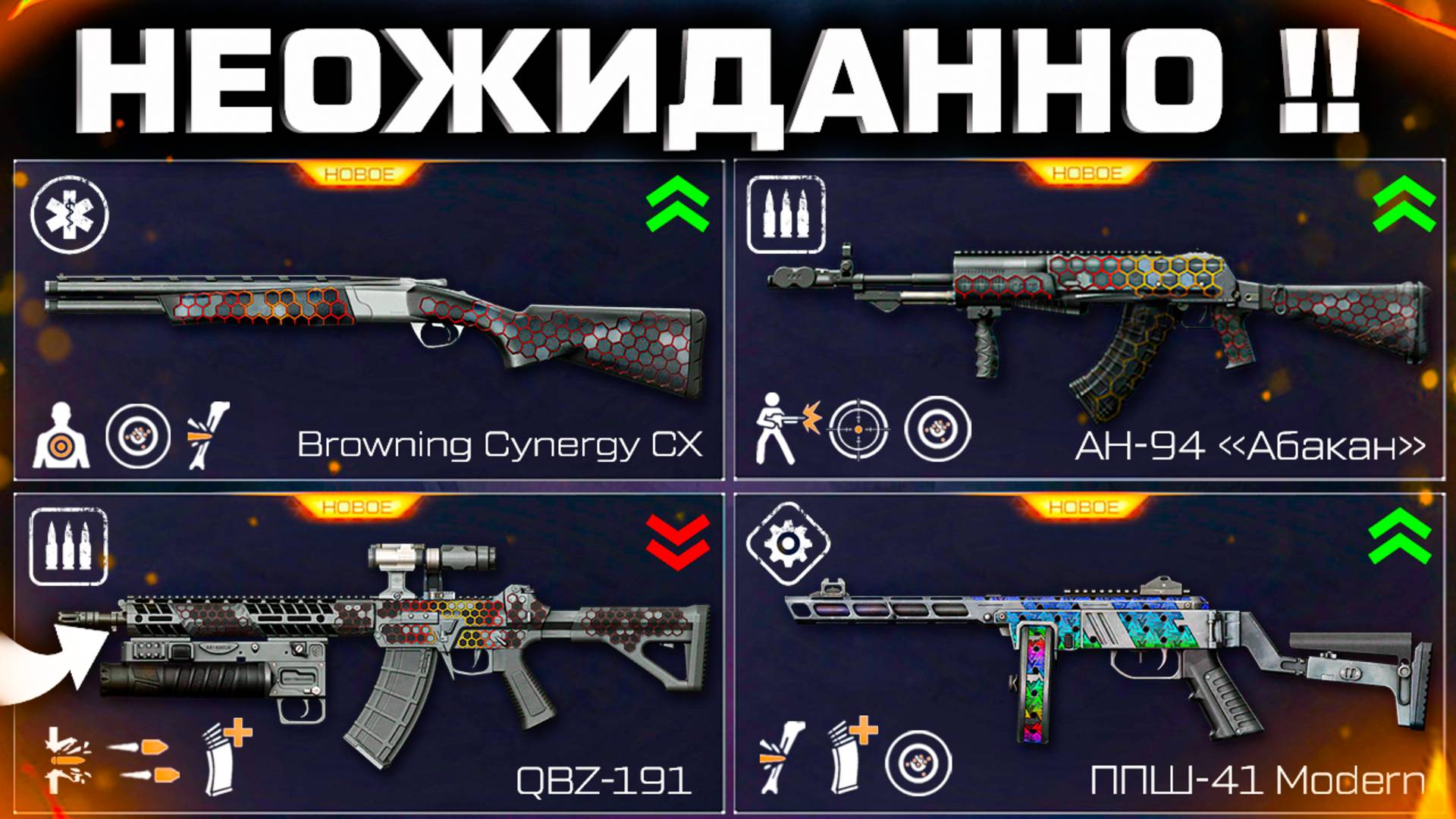 АП BROWNING, АБАКАНА, ППШ-41 НЕРФ QBZ WARFACE - Немой Репер, Финальное Птс Обновление Сезона смотреть онлайн