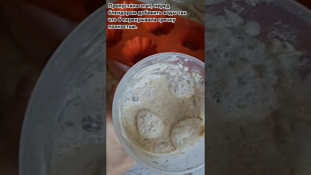 Вкусный и полезный хлебушек из зелёной гречки с семен?