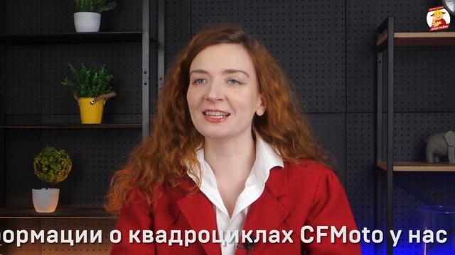 Заказ квадроциклов CFMOTO 450 из Китая в Россию | Доставка ?