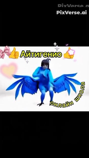 Учимся в Айтигенио! А вы? смотреть онлайн