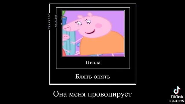 Муд Свинка Пеппа смотреть онлайн