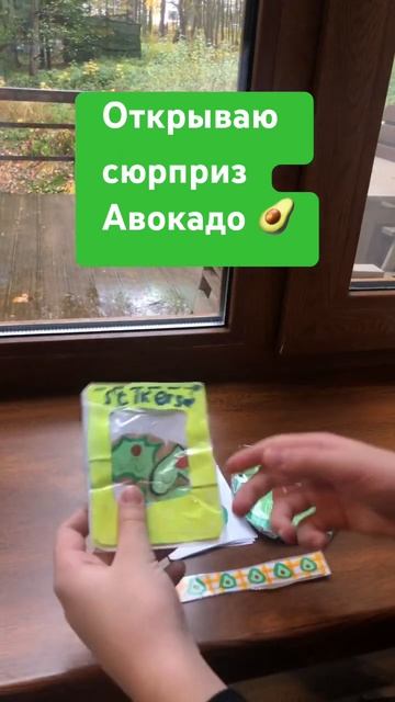 Открываю сюрприз авокадо 🥑 .#авокадо #моиработы #распаковка #рисование #талант #сюрприз смотреть онлайн