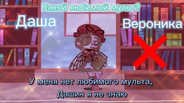 ||Челлендж: на сколько хорошо мы друг друга знаем?||С Flower girl||•Dirona [БОЛД]•|| смотреть онлайн