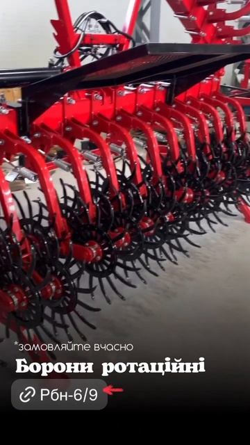 Борони ротаційні | Ротаційна борона Деметра | DEMETRA РБН смотреть онлайн