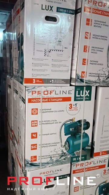 Склад насосных станций LUX: Обзор премиального оборудо? смотреть онлайн