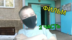 ВОР - КОРОТКОМЕТРАЖНЫЙ ФИЛЬМ. 2 ЧАСТЬ