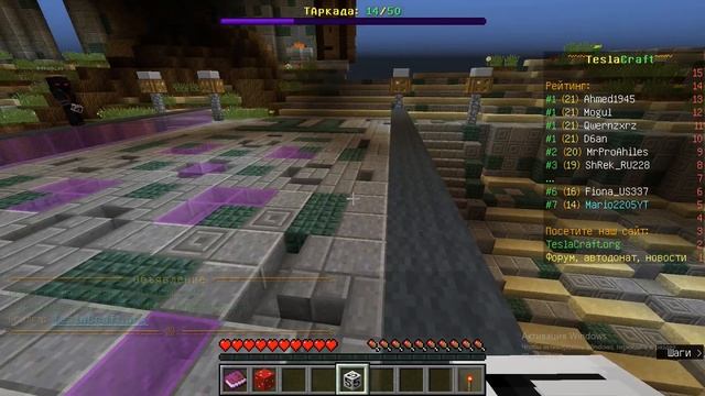 Играем в Марио парти на TeslaCraft