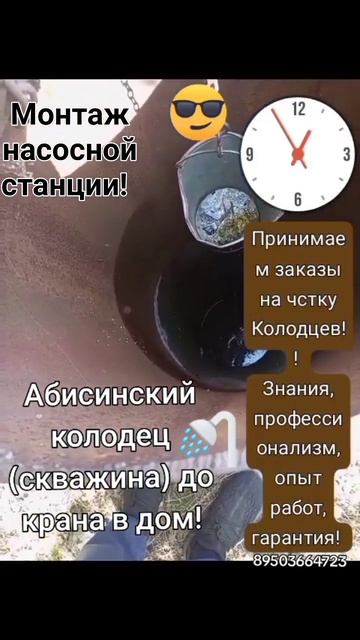 Ремонт, монтаж, строительство колодцев, насосов, автом смотреть онлайн