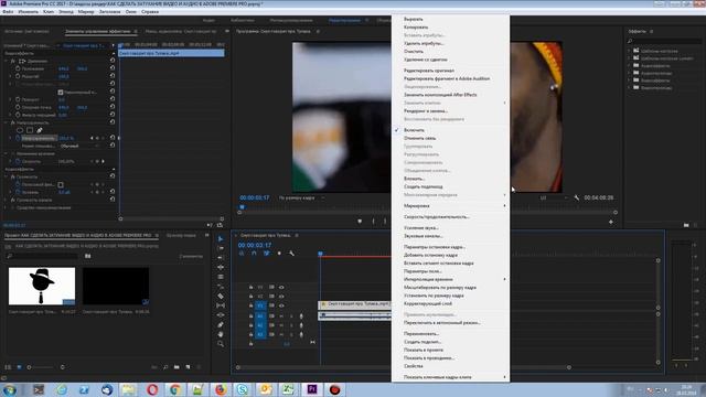 КАК СДЕЛАТЬ ЗАТУХАНИЕ ВИДЕО И АУДИО В ADOBE PREMIERE смотреть онлайн